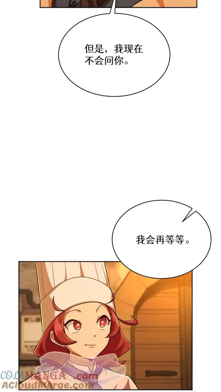 漫画《请您先用餐！》第84话第46张图