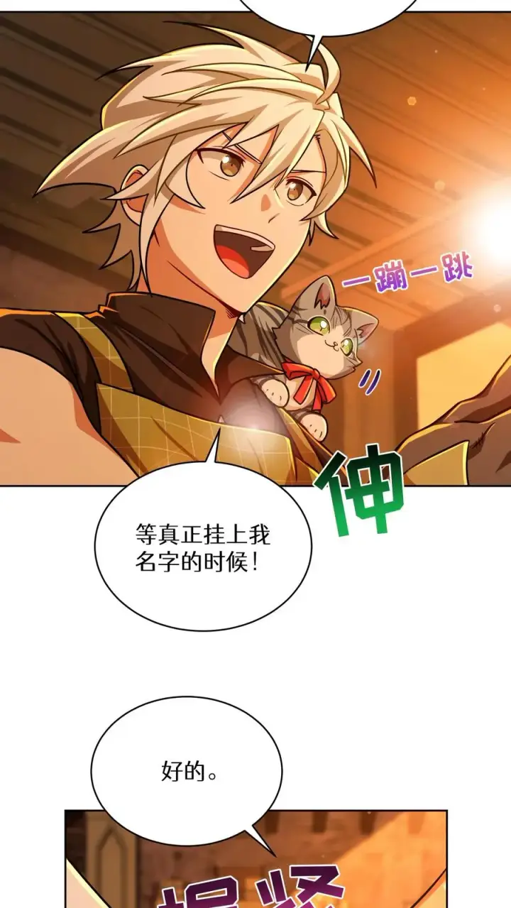 漫画《请您先用餐！》第84话第51张图