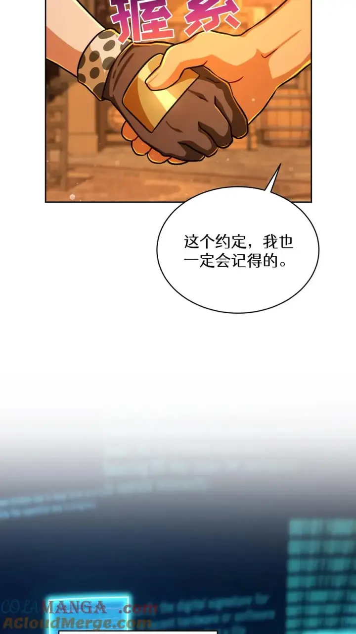 漫画《请您先用餐！》第84话第52张图