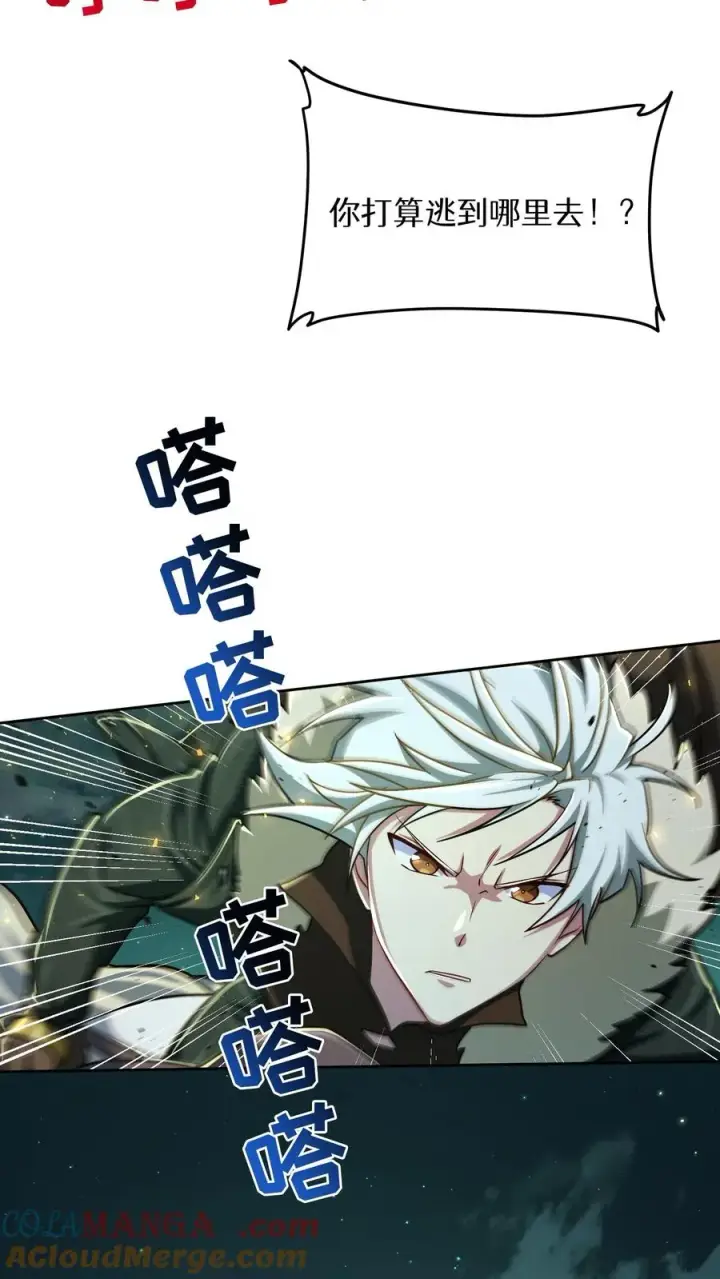 漫画《请您先用餐！》第84话第58张图