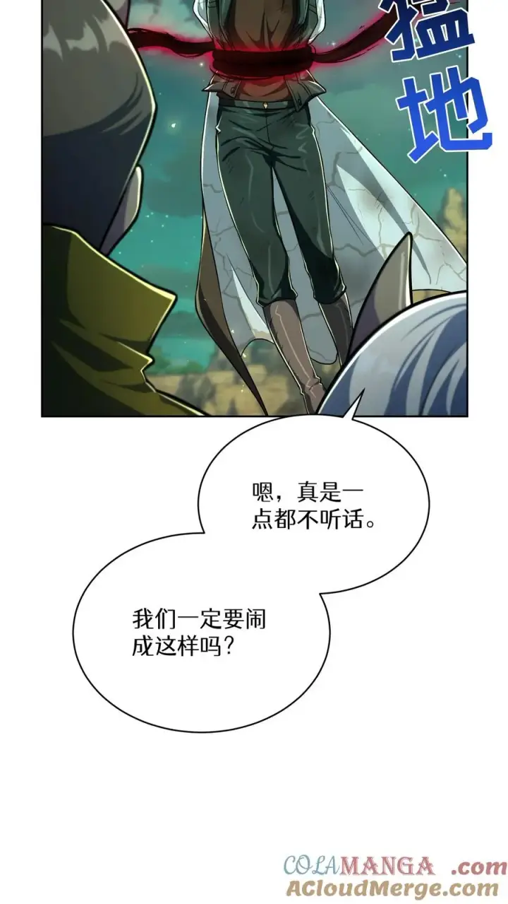漫画《请您先用餐！》第85话第10张图