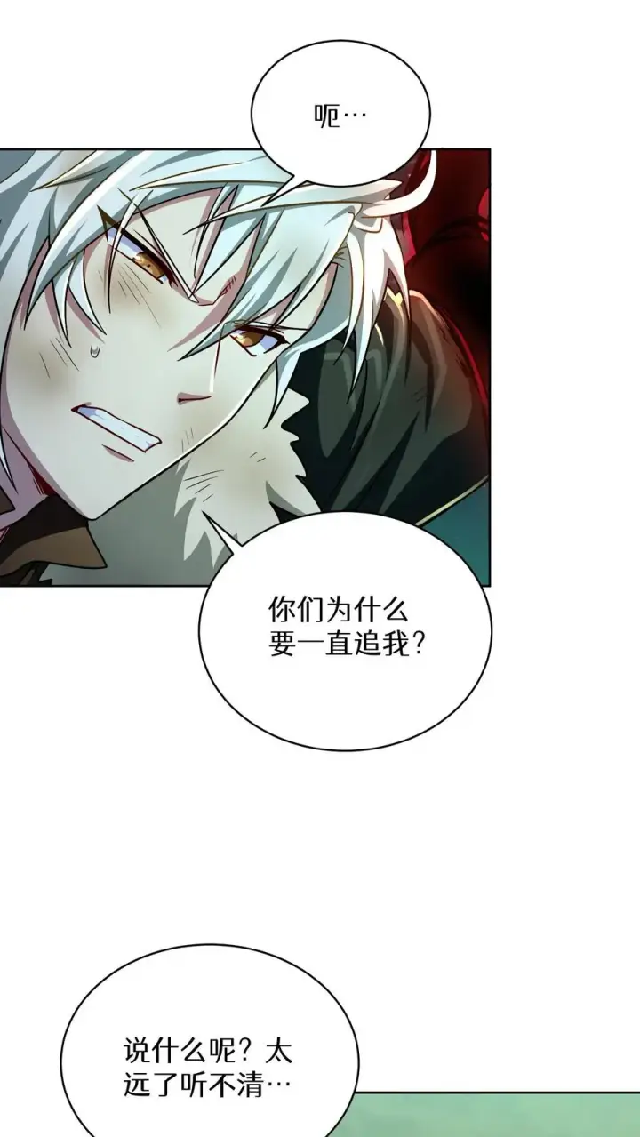 漫画《请您先用餐！》第85话第11张图