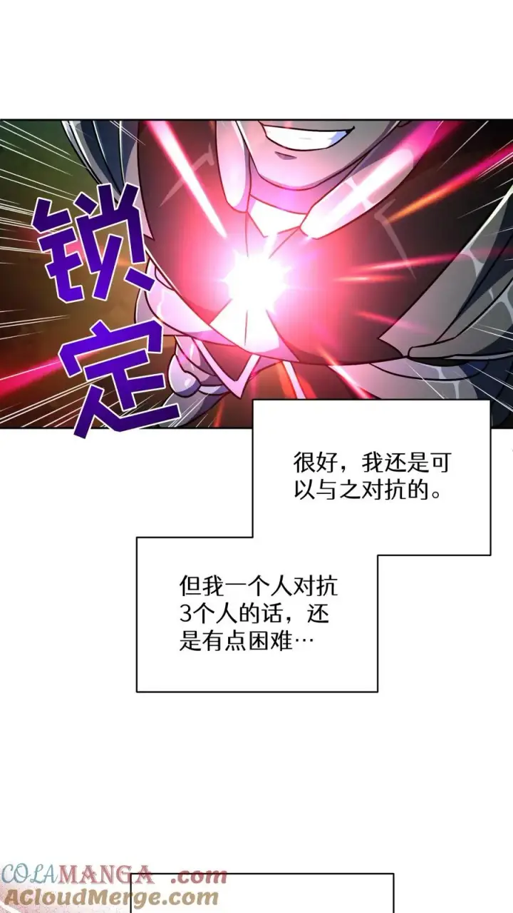 漫画《请您先用餐！》第85话第19张图
