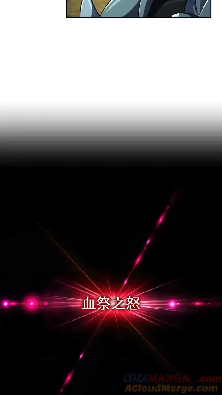 漫画《请您先用餐！》第85话第22张图