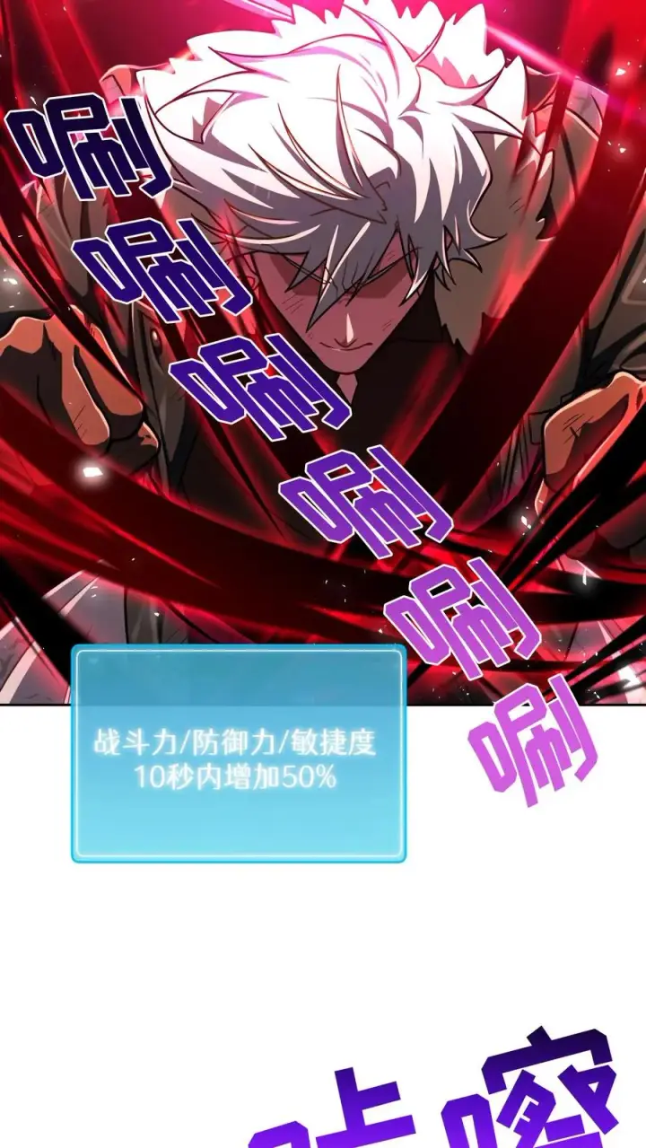 漫画《请您先用餐！》第85话第24张图