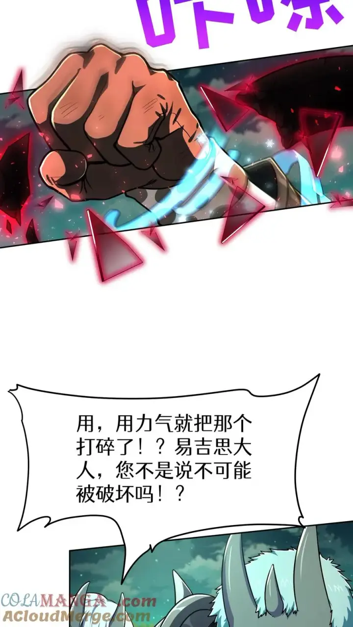 漫画《请您先用餐！》第85话第25张图