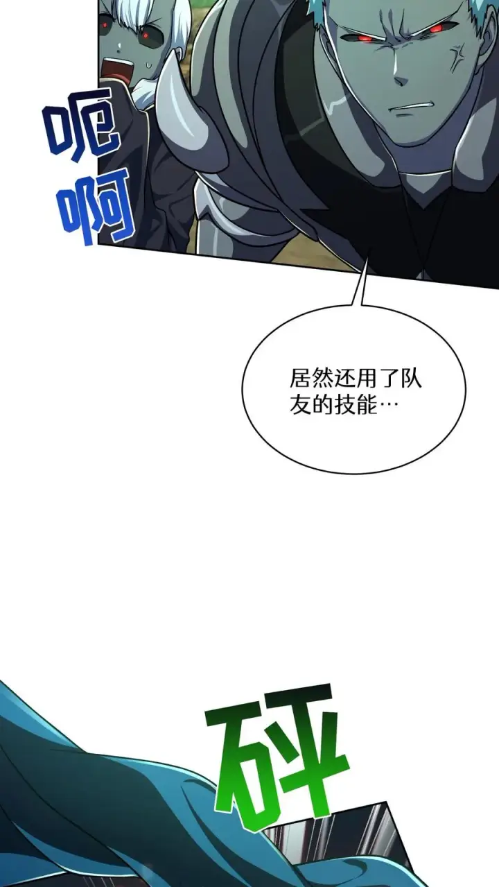 漫画《请您先用餐！》第85话第26张图