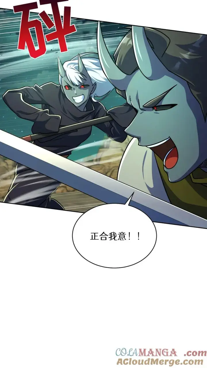 漫画《请您先用餐！》第85话第31张图