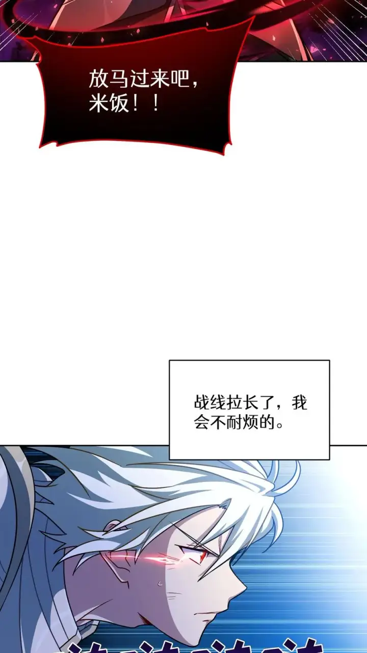 漫画《请您先用餐！》第85话第33张图