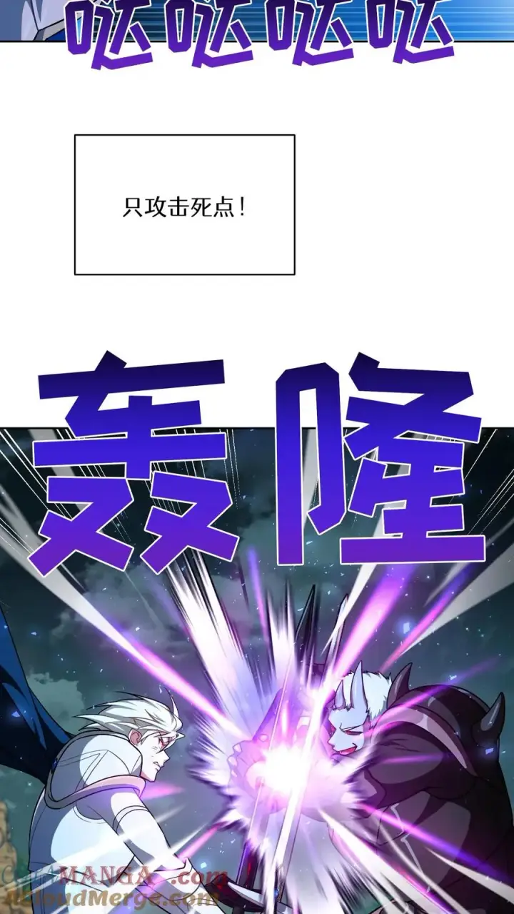 漫画《请您先用餐！》第85话第34张图