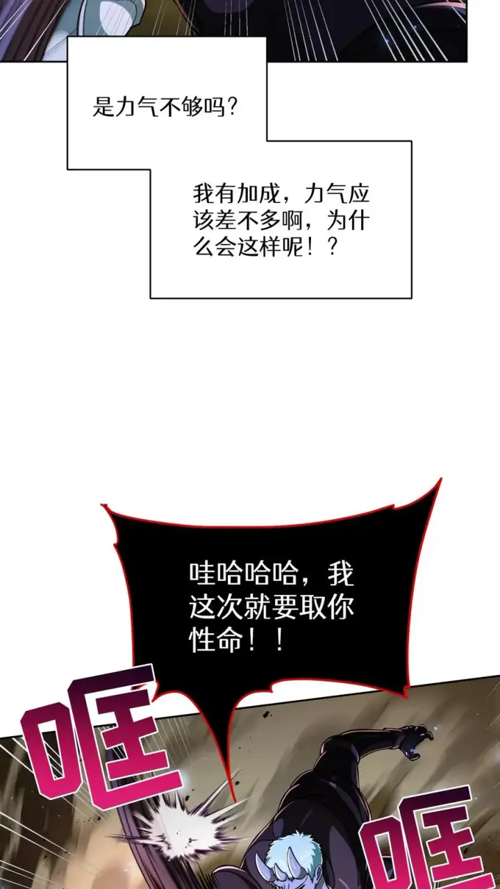 漫画《请您先用餐！》第85话第36张图