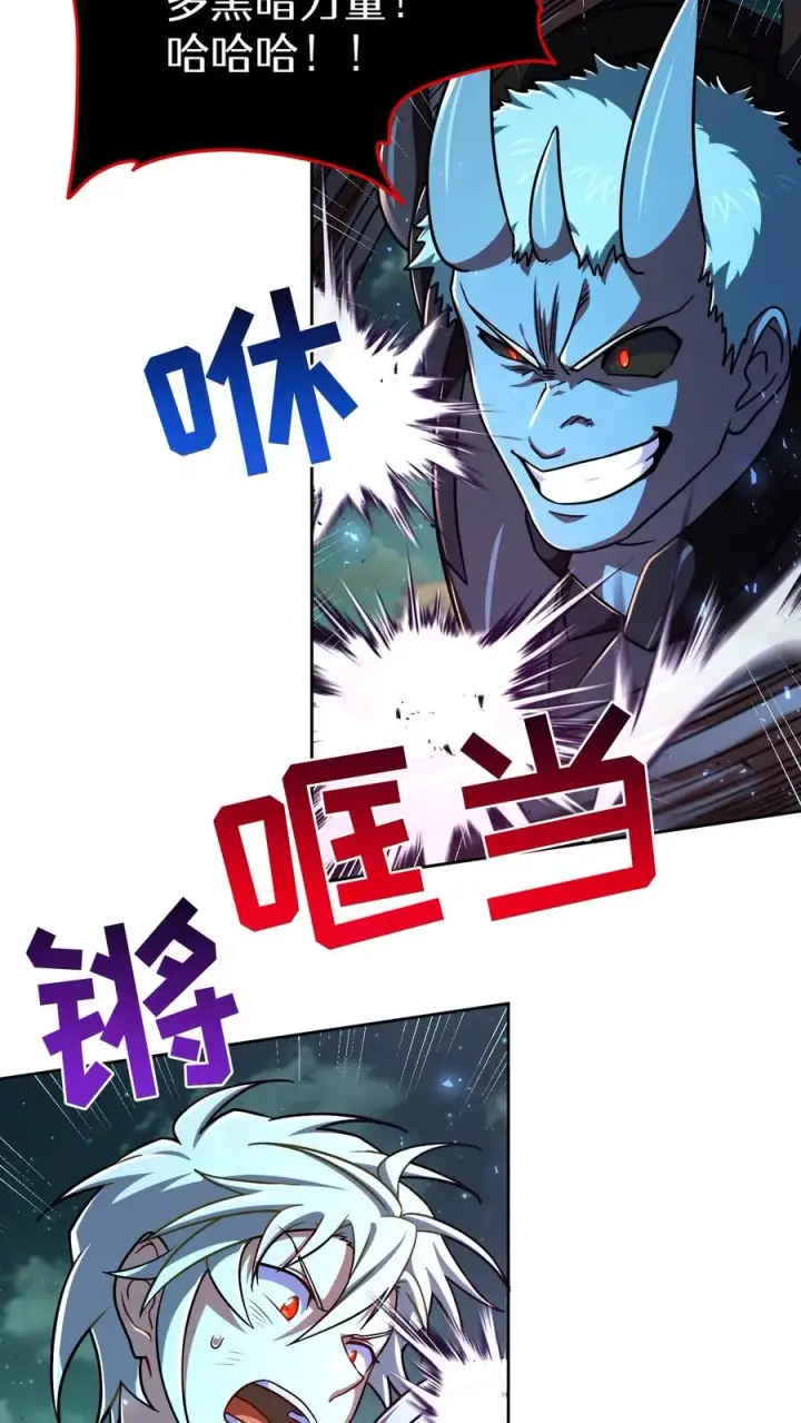 漫画《请您先用餐！》第85话第38张图