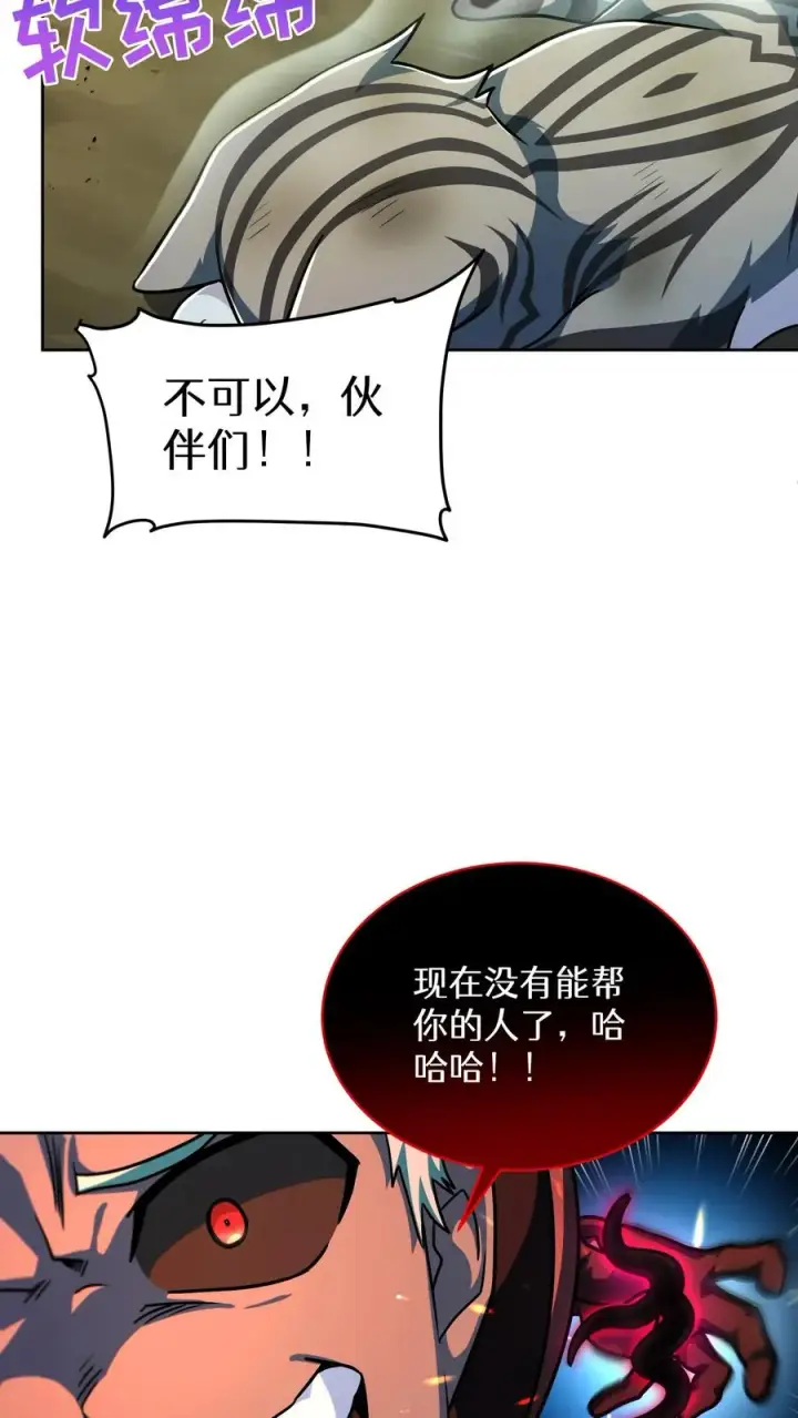 漫画《请您先用餐！》第85话第41张图