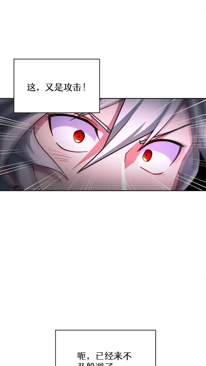 漫画《请您先用餐！》第85话第44张图