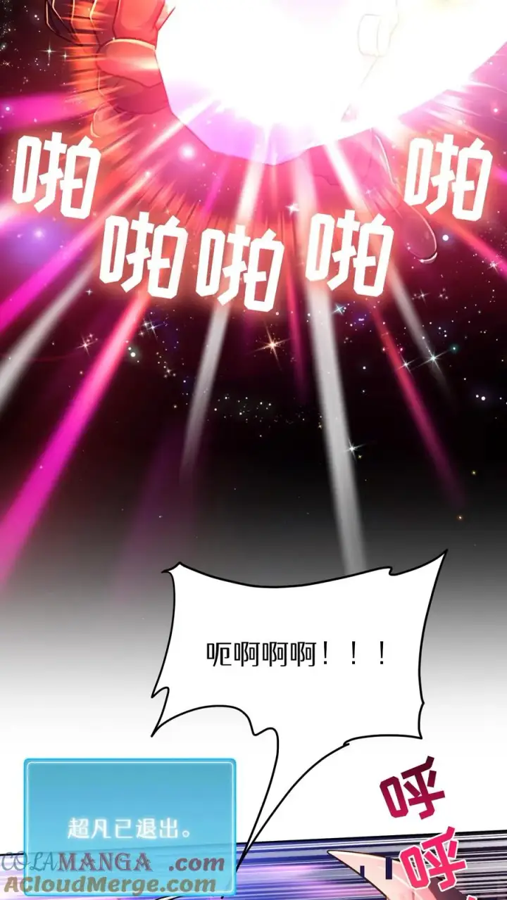漫画《请您先用餐！》第85话第49张图