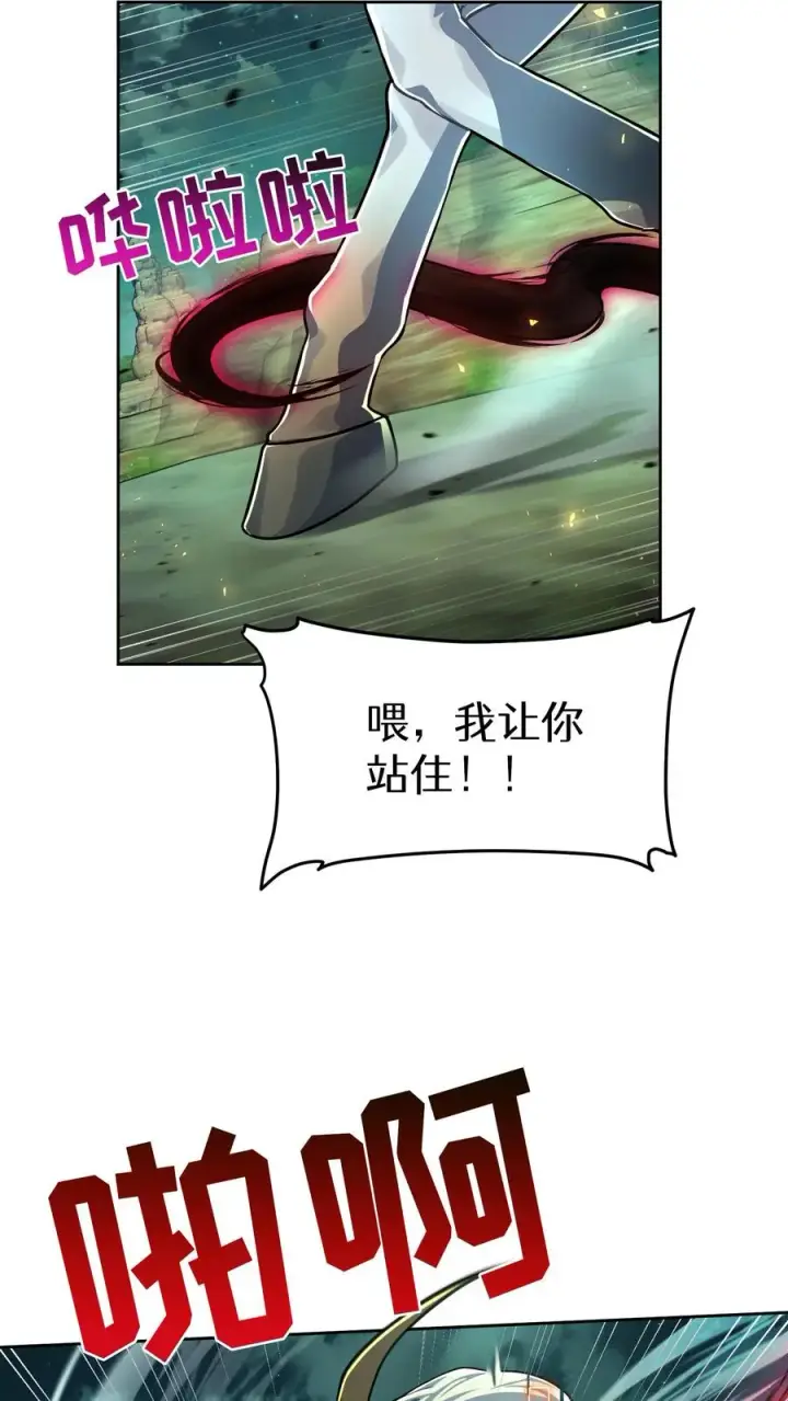 漫画《请您先用餐！》第85话第5张图