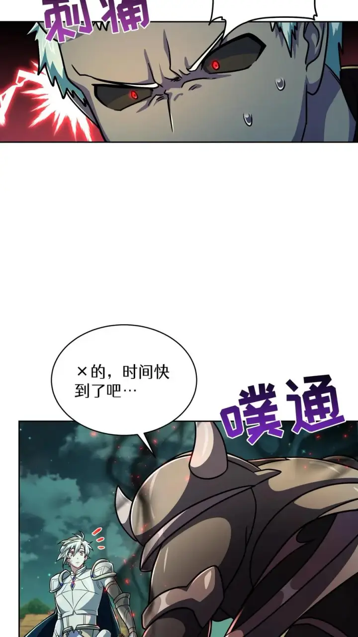 漫画《请您先用餐！》第85话第53张图
