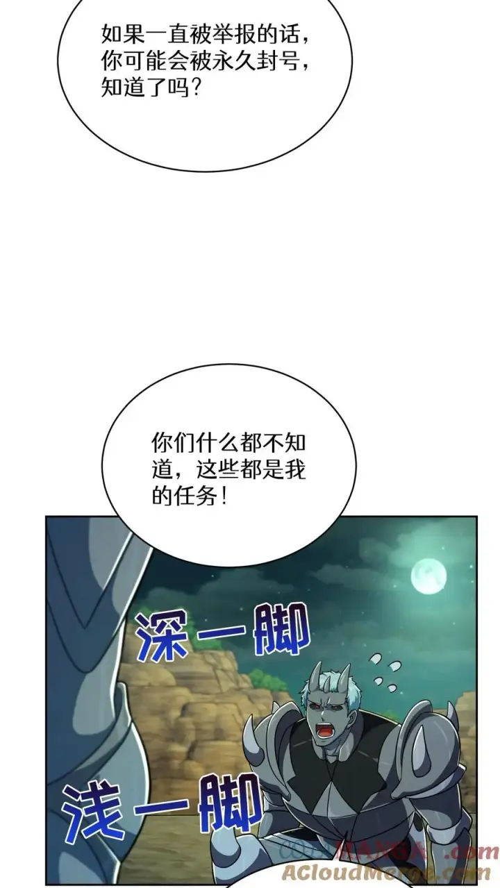 漫画《请您先用餐！》第85话第55张图