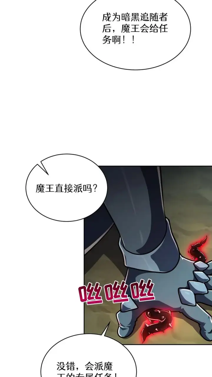 漫画《请您先用餐！》第85话第56张图