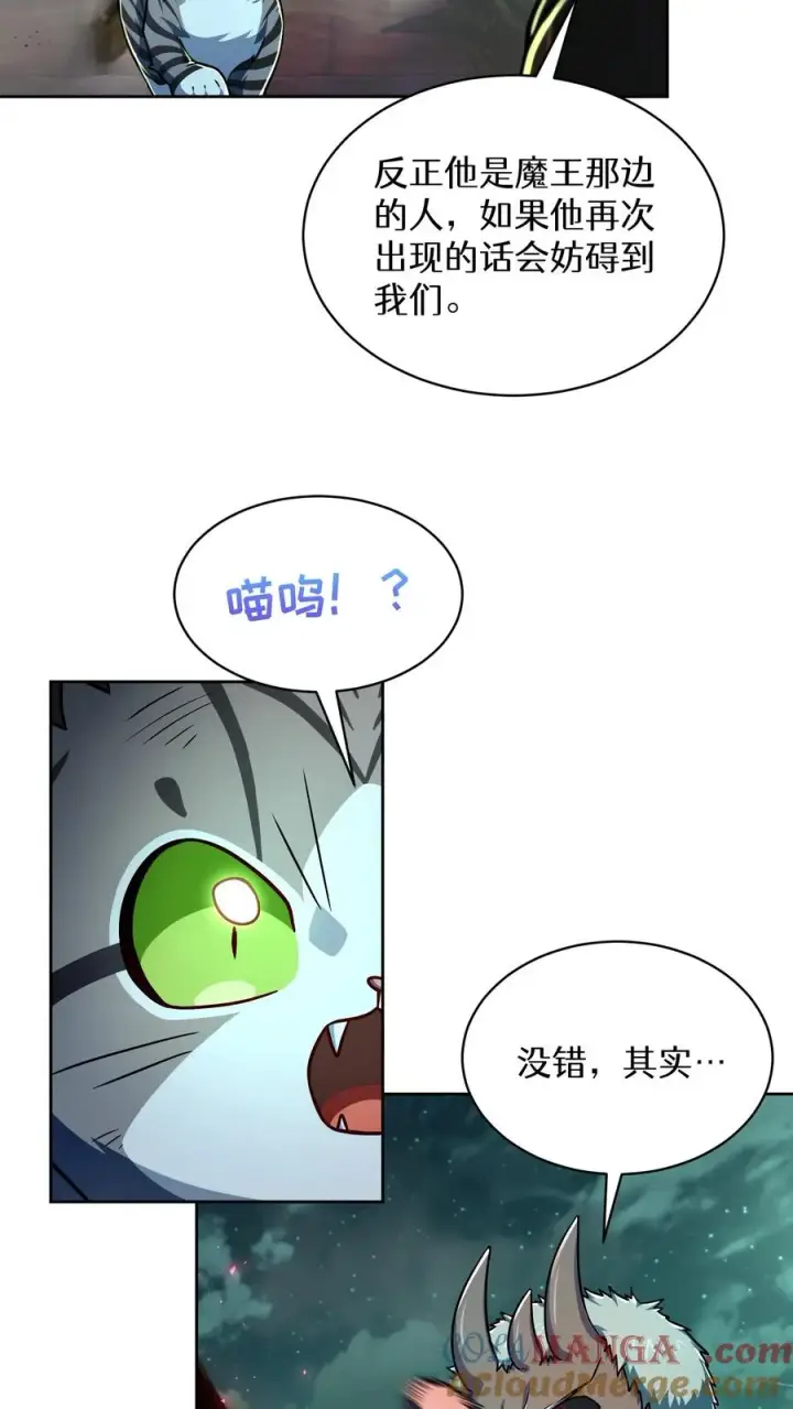 漫画《请您先用餐！》第85话第58张图