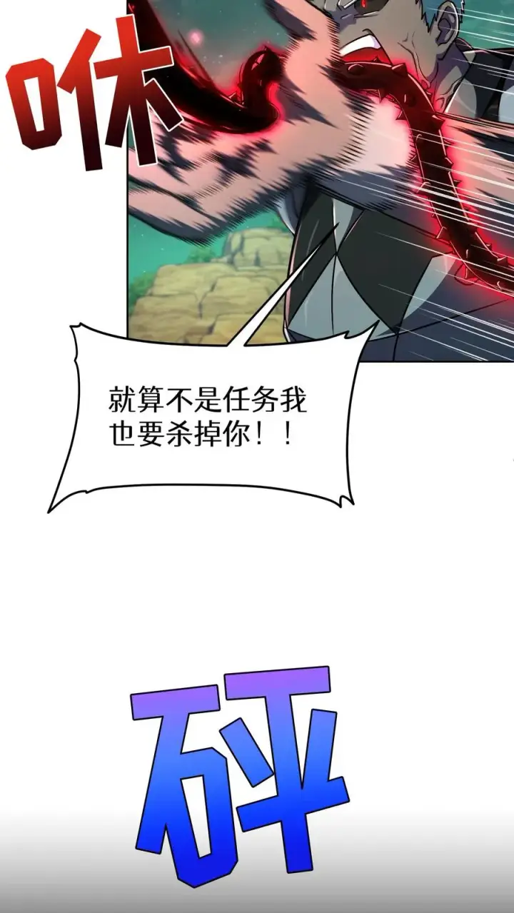 漫画《请您先用餐！》第85话第59张图