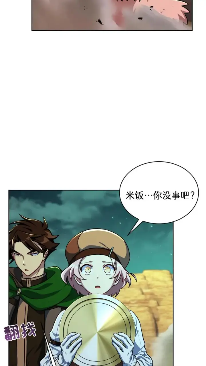 漫画《请您先用餐！》第86话第11张图