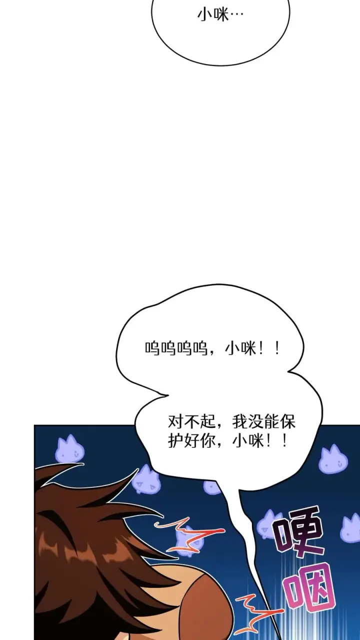 漫画《请您先用餐！》第86话第14张图