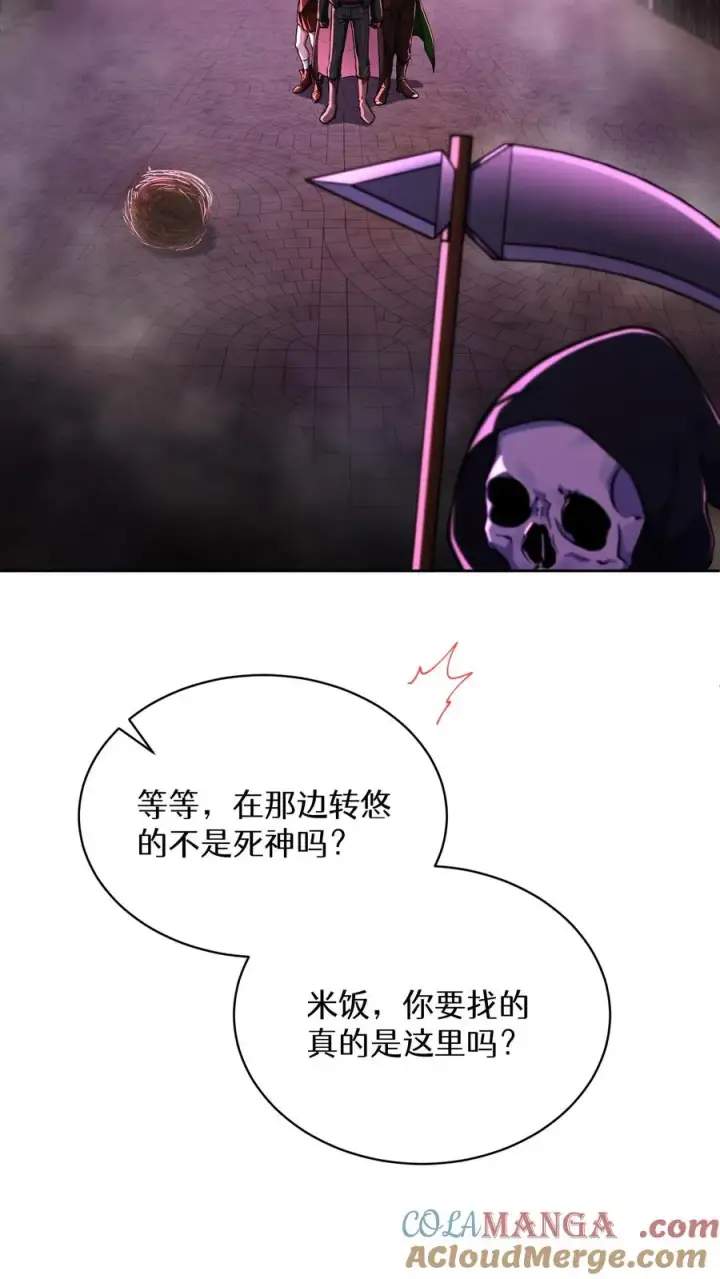 漫画《请您先用餐！》第86话第19张图