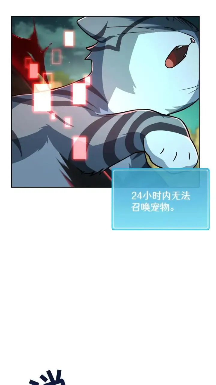 漫画《请您先用餐！》第86话第2张图