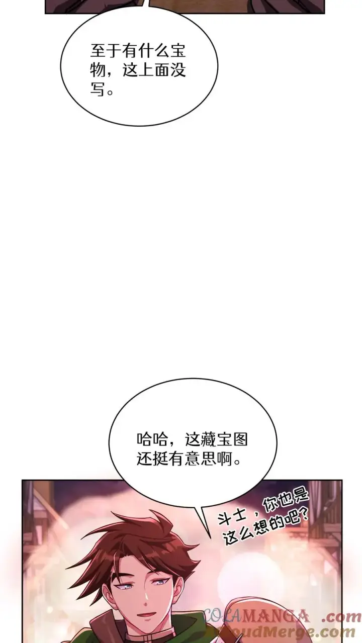 漫画《请您先用餐！》第86话第22张图