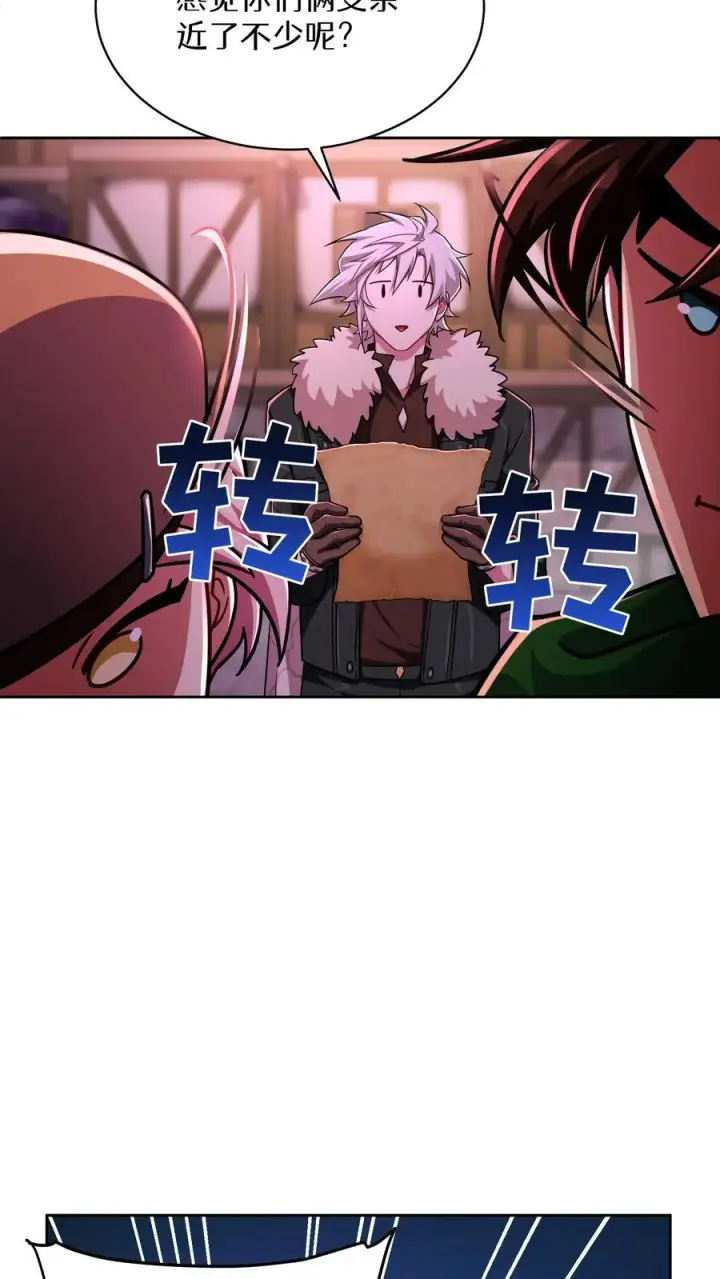 漫画《请您先用餐！》第86话第24张图