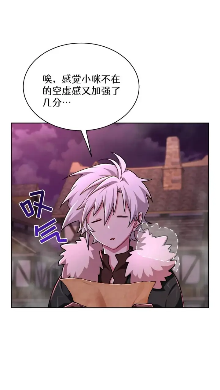 漫画《请您先用餐！》第86话第26张图