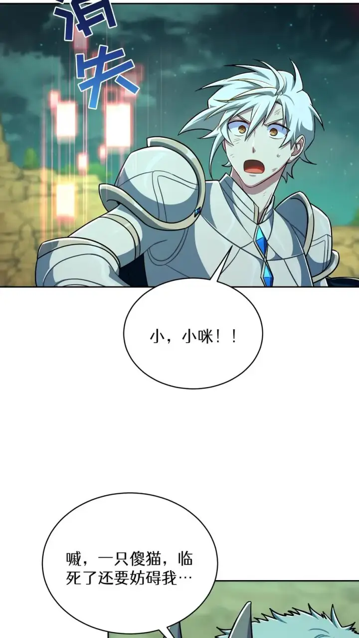 漫画《请您先用餐！》第86话第3张图