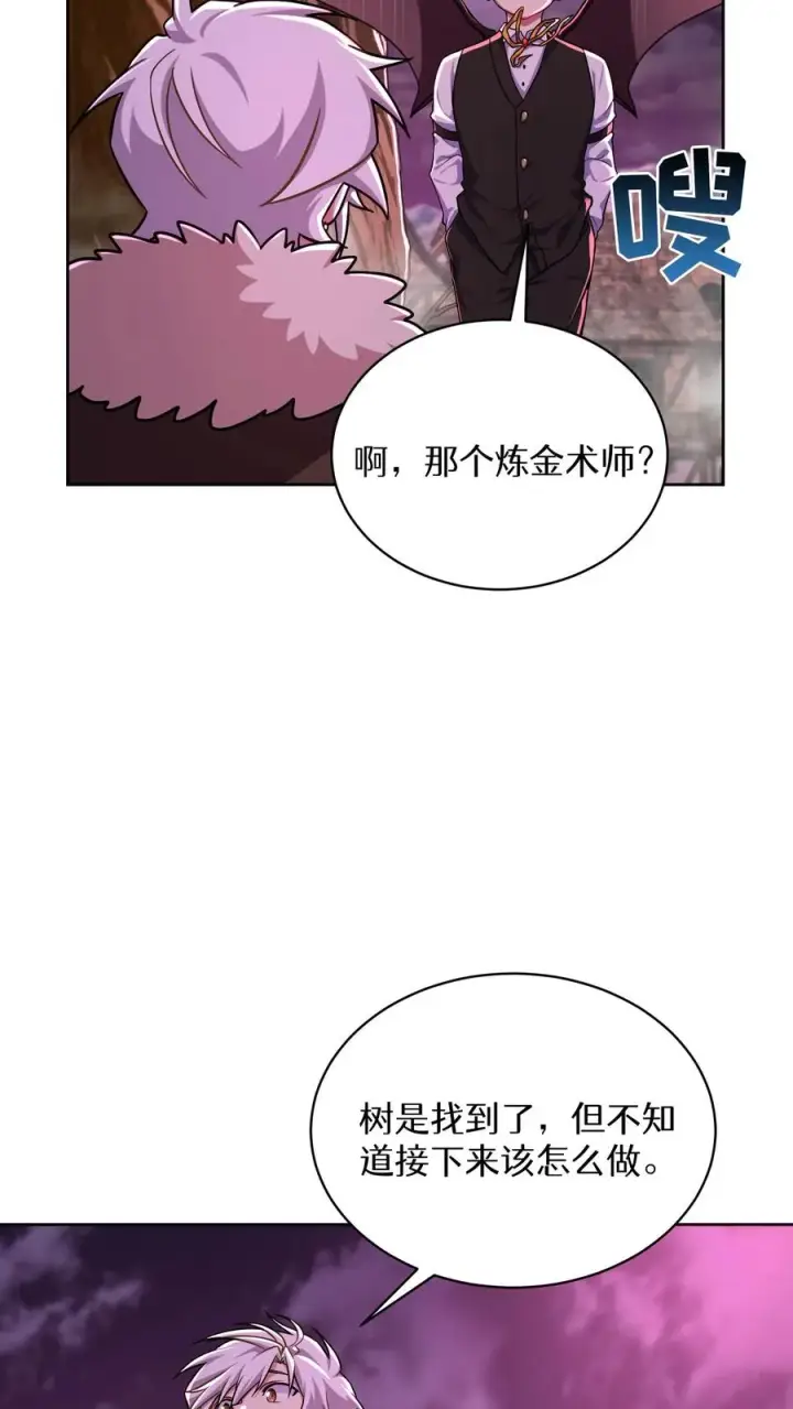 漫画《请您先用餐！》第86话第33张图