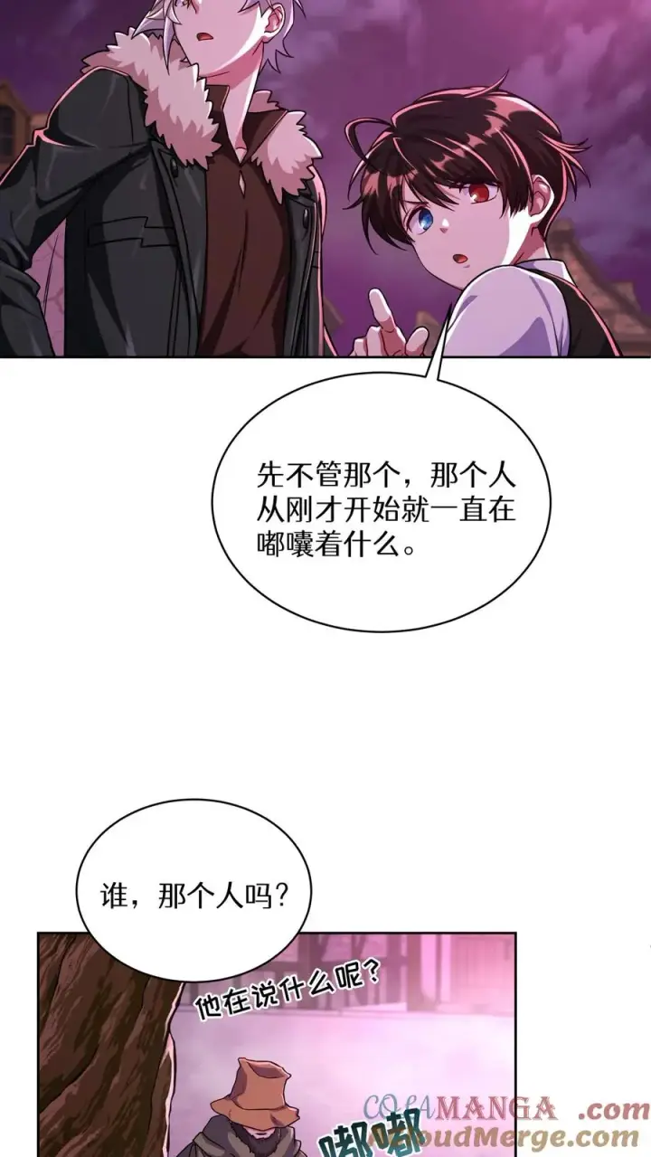 漫画《请您先用餐！》第86话第34张图