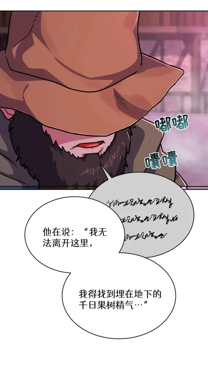 漫画《请您先用餐！》第86话第36张图