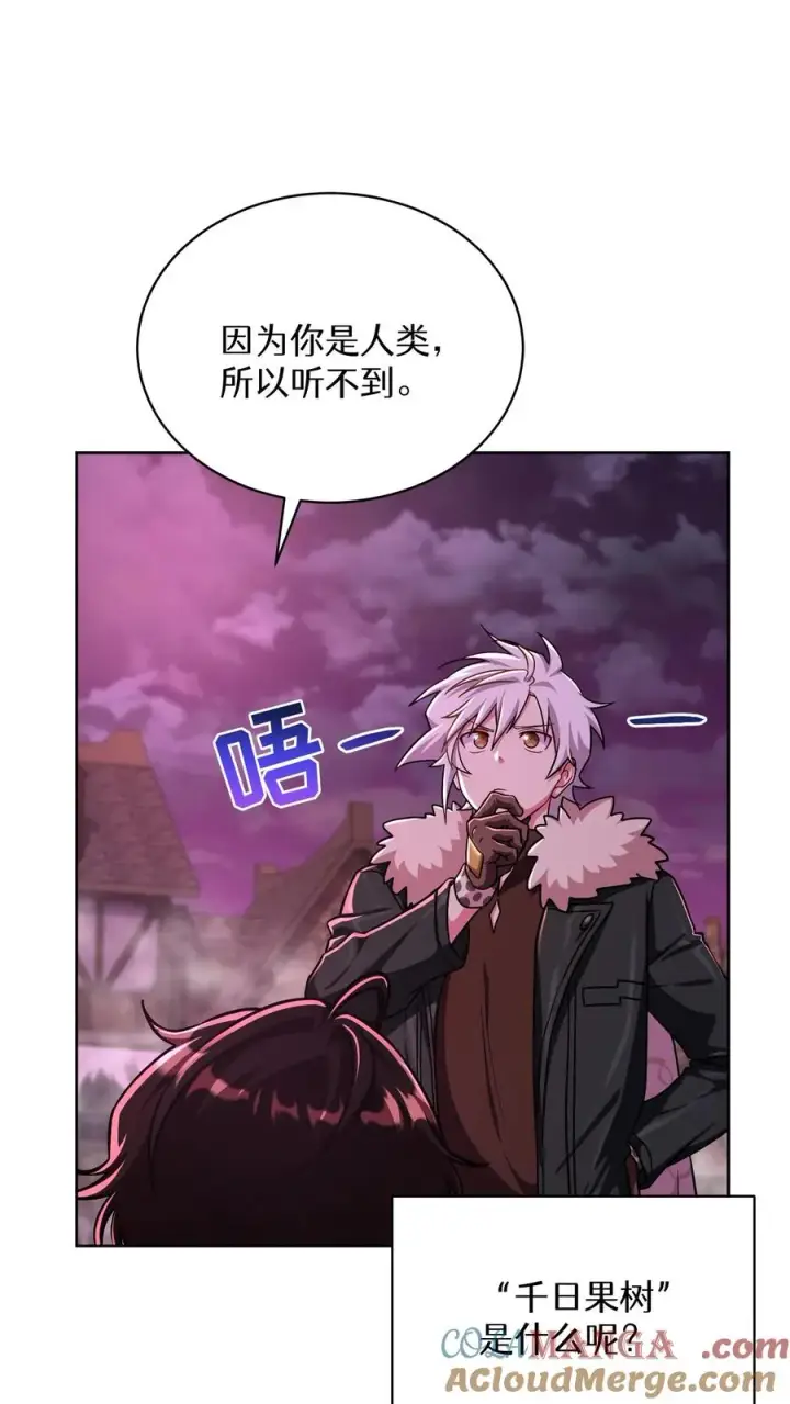 漫画《请您先用餐！》第86话第37张图