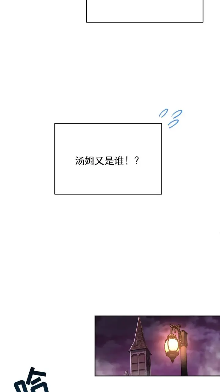 漫画《请您先用餐！》第86话第39张图