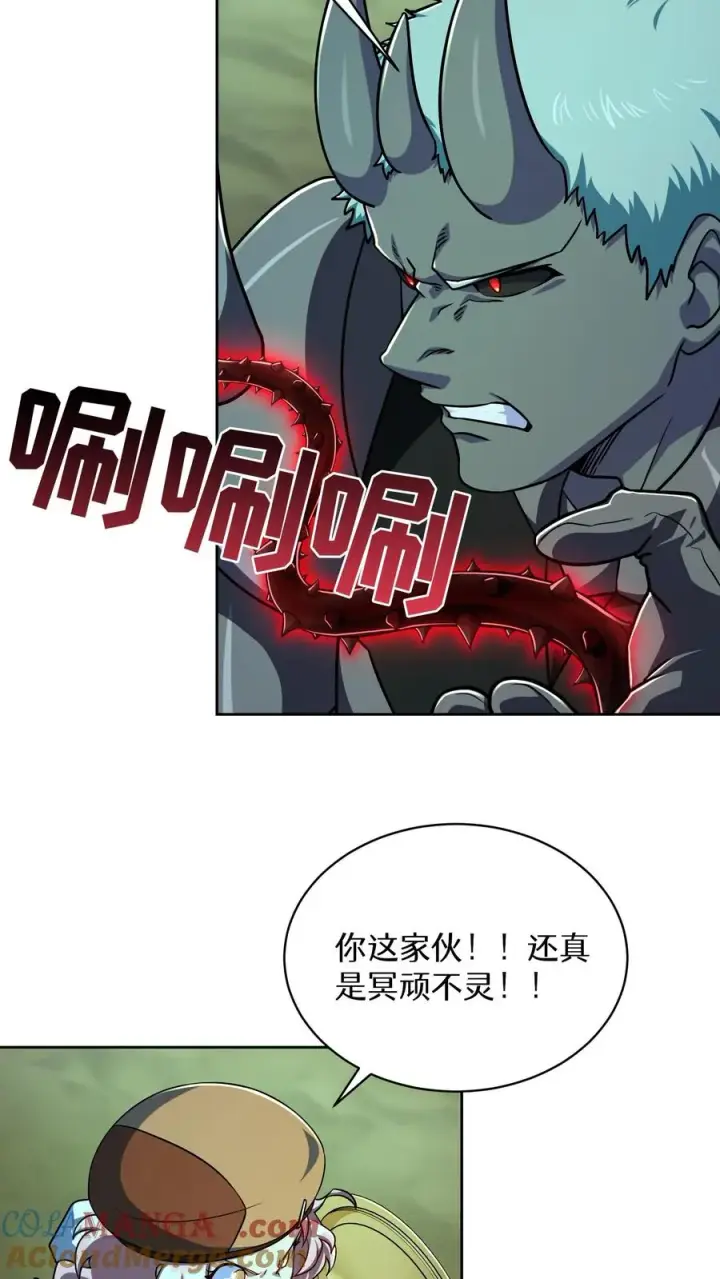 漫画《请您先用餐！》第86话第4张图
