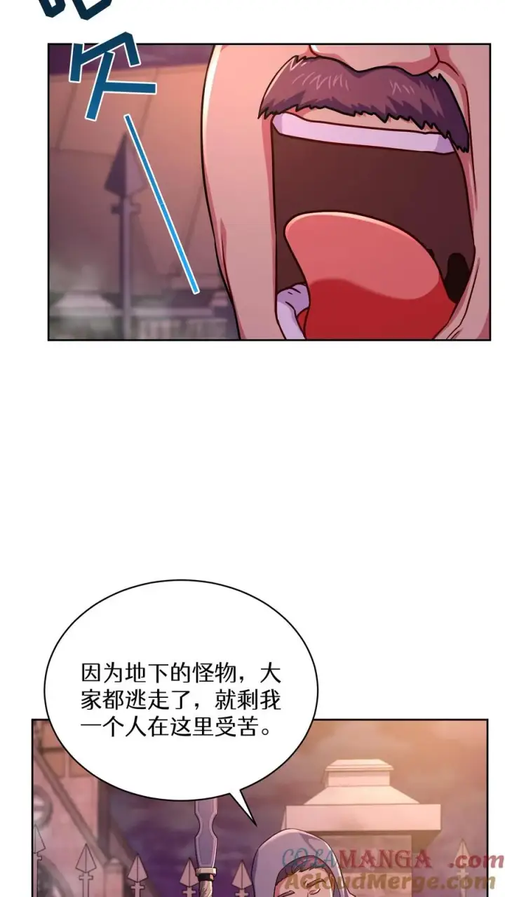 漫画《请您先用餐！》第86话第40张图