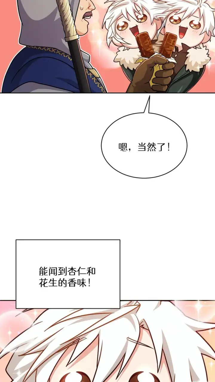 漫画《请您先用餐！》第86话第47张图