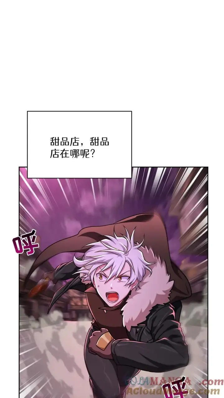 漫画《请您先用餐！》第86话第52张图