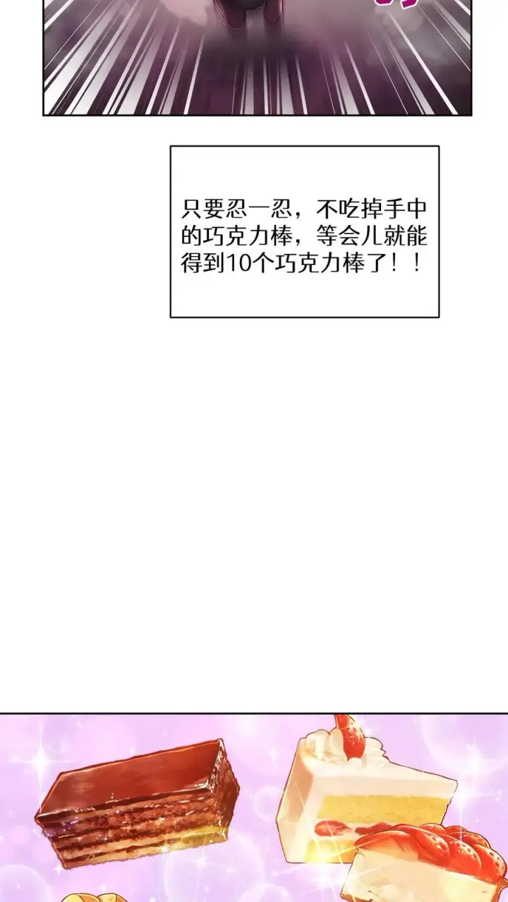漫画《请您先用餐！》第86话第53张图
