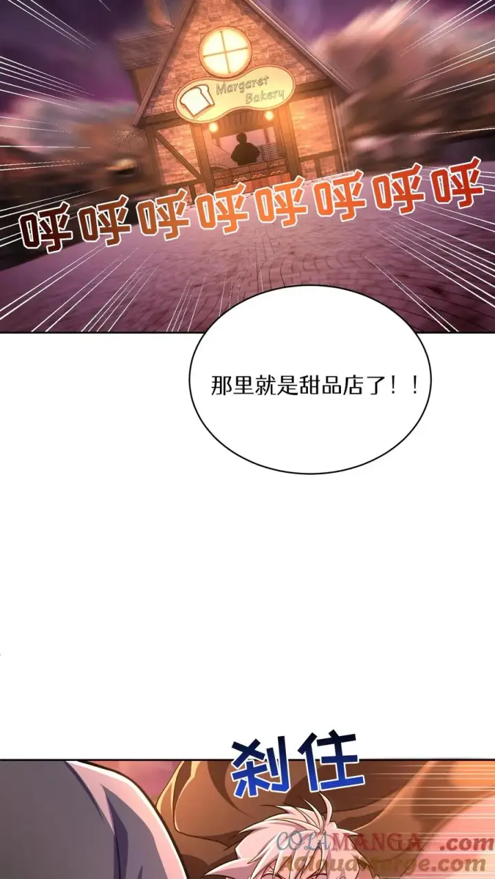 漫画《请您先用餐！》第86话第55张图