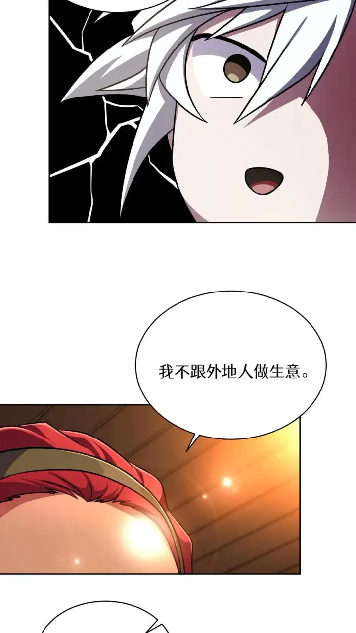 漫画《请您先用餐！》第86话第57张图