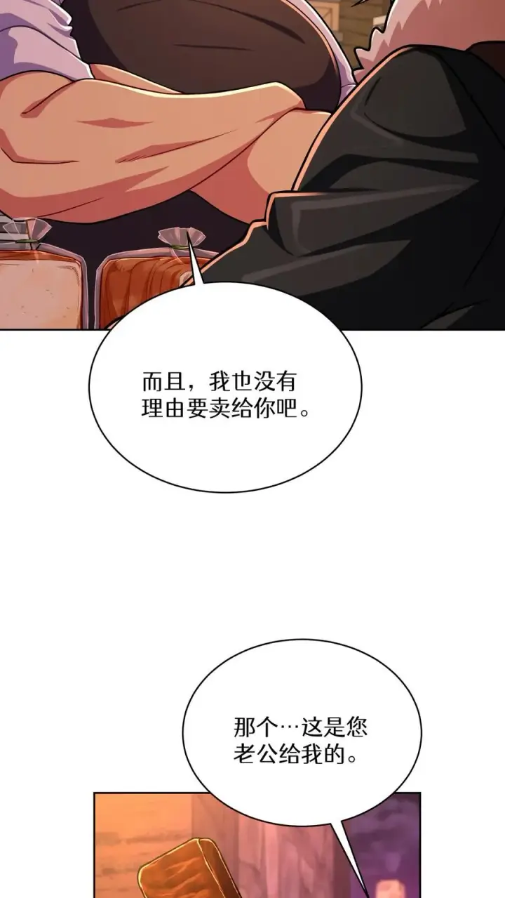 漫画《请您先用餐！》第86话第59张图