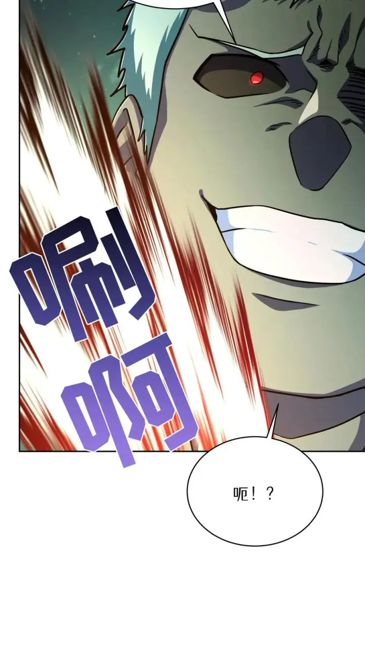 漫画《请您先用餐！》第86话第6张图