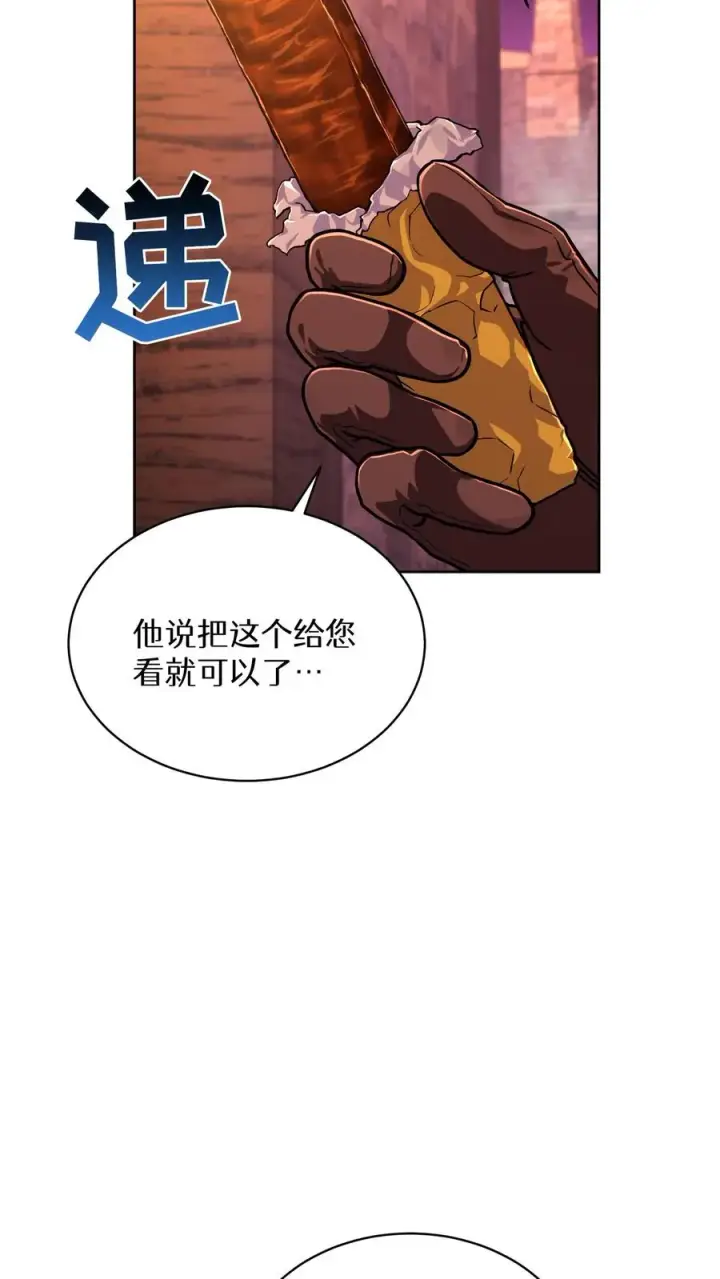 漫画《请您先用餐！》第86话第60张图