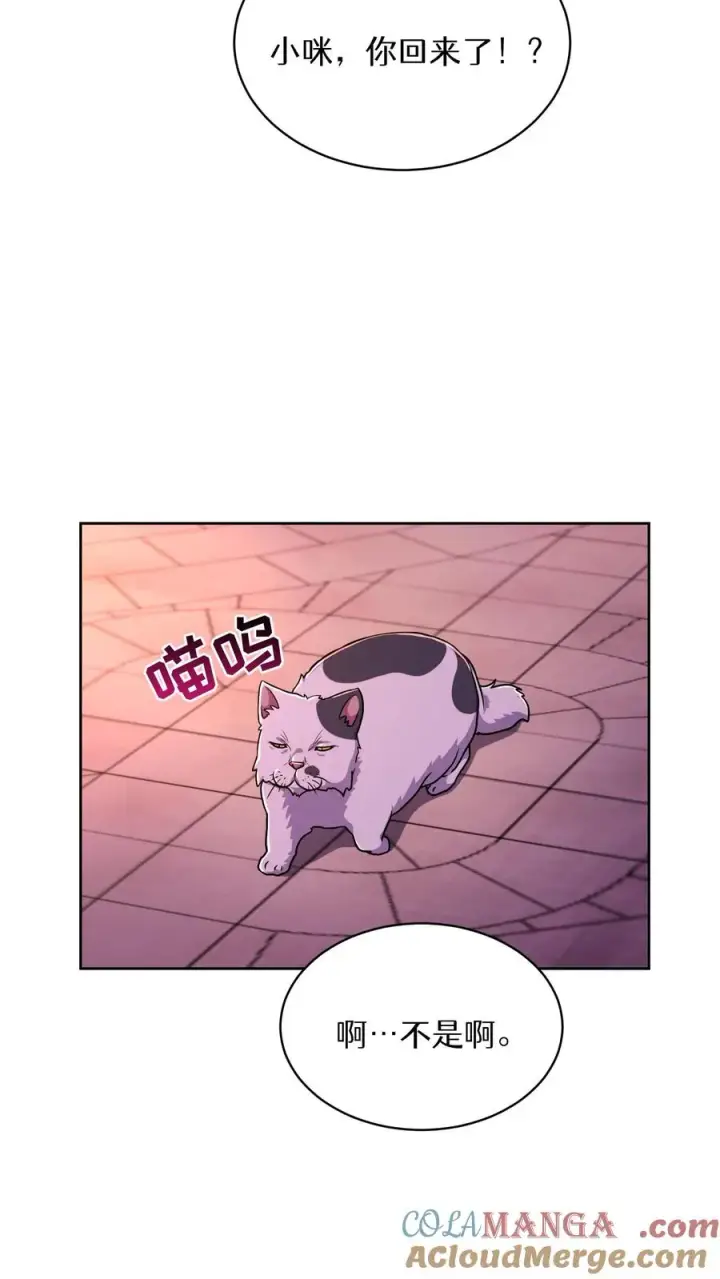 漫画《请您先用餐！》第86话第64张图