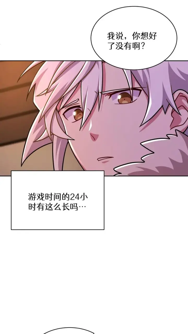 漫画《请您先用餐！》第86话第65张图